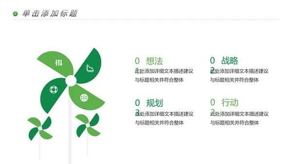 高尔夫会所休闲运动俱乐部宣传PPT模板