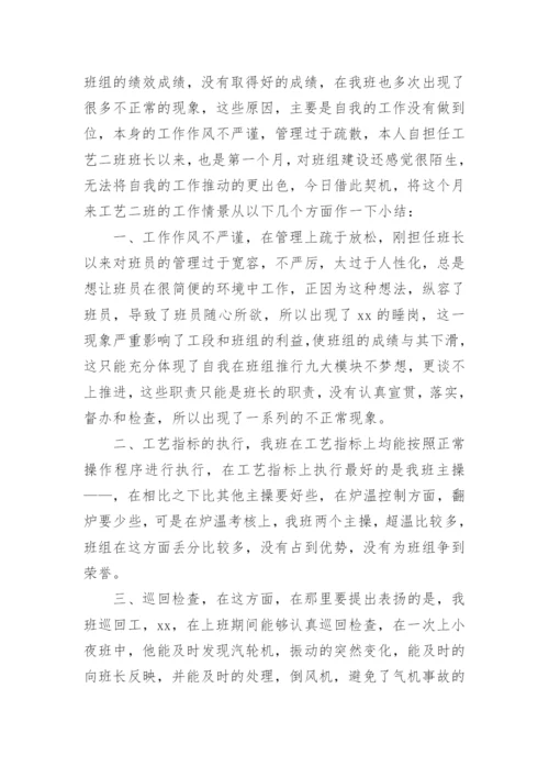 简短个人月度工作总结_2.docx