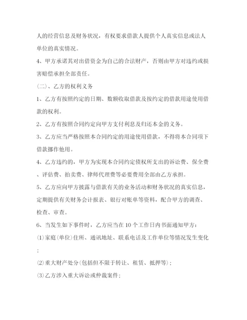2023年融资借款合同范本大全.docx
