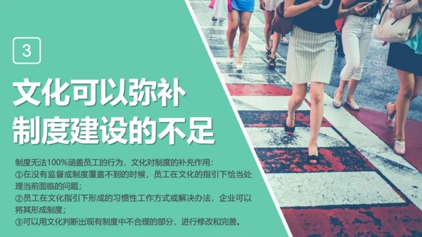 企业文化迷思公司员工培训展示通用PPT模板