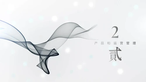 极简素雅艺术烟雾通用PPT模板