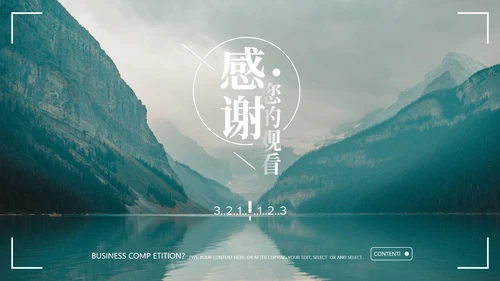 绿色山水简约风记录好时光相册PPT模板