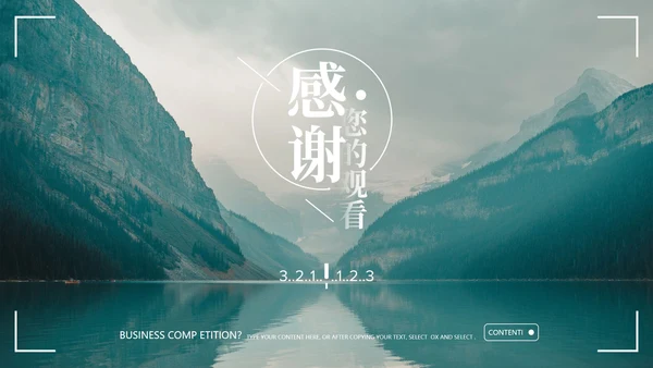 绿色山水简约风记录好时光相册PPT模板