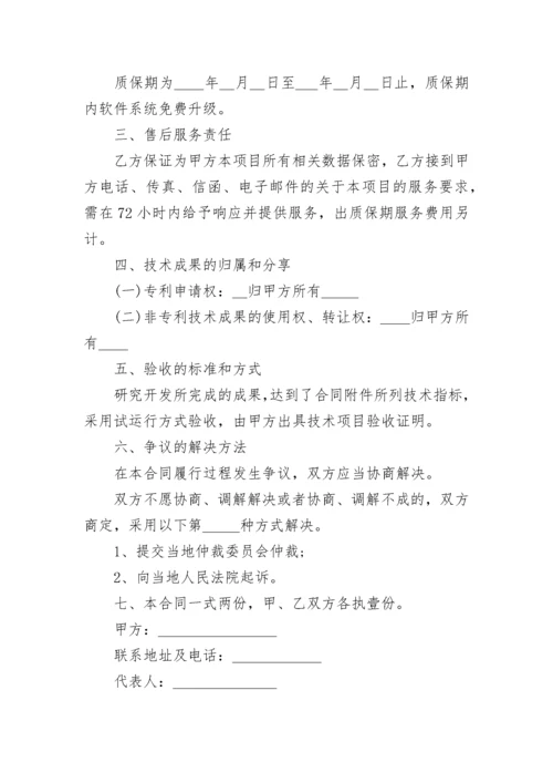 委托书合同电子版.docx