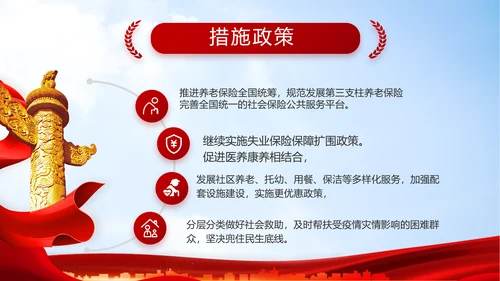 大气医疗医护志愿者传递爱心PPT