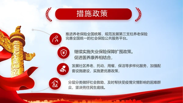大气医疗医护志愿者传递爱心PPT