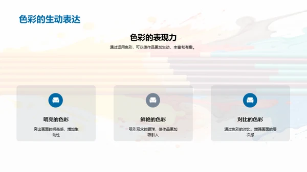 水墨风教育培训教学课件PPT模板