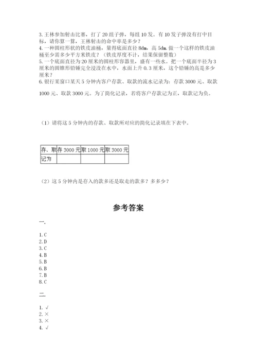 青岛版六年级数学下册期末测试题精品（考试直接用）.docx