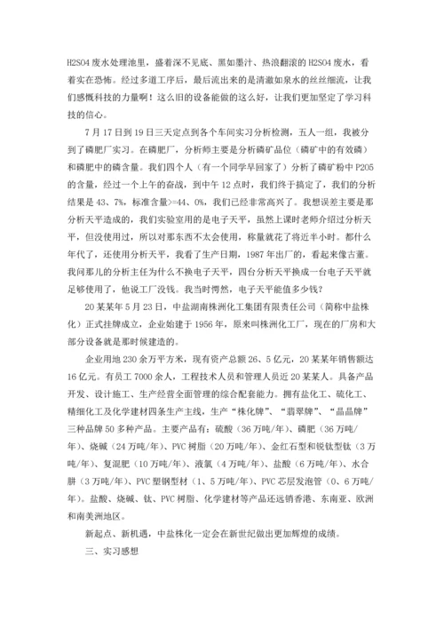 有关工厂实习报告范文汇总7篇.docx