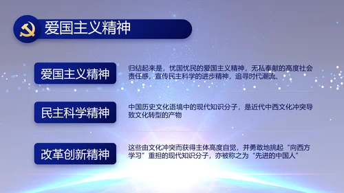 蓝色党建党支部工作总结汇报计划PPT