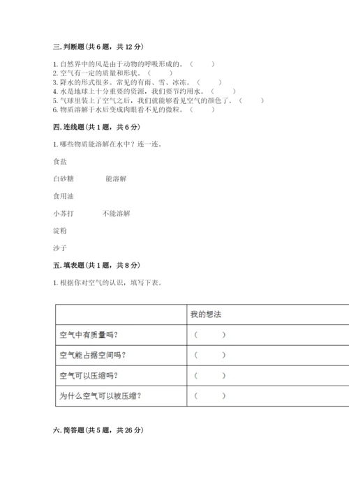 教科版小学三年级上册科学期末测试卷及参考答案ab卷.docx