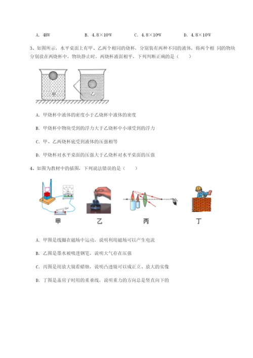 强化训练广东深圳市宝安中学物理八年级下册期末考试必考点解析练习题（详解）.docx