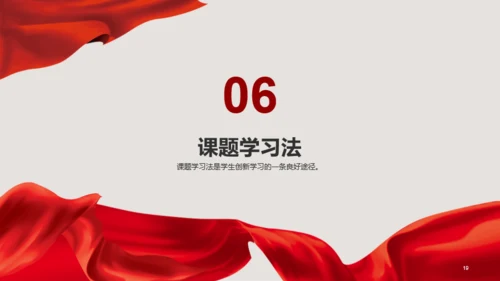 红色喜庆团课教育培训PPT模板