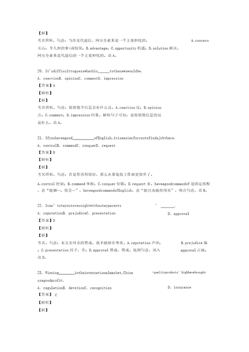 名词基础练习题