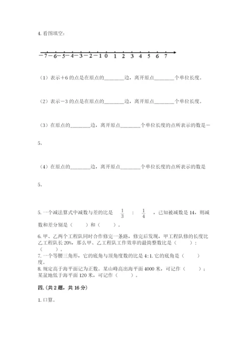 四川省【小升初】2023年小升初数学试卷附答案【预热题】.docx