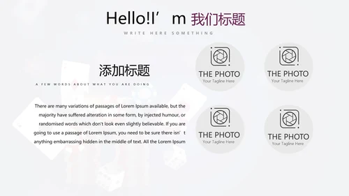 休闲娱乐扑克牌斗地主扑克比赛动态PPT