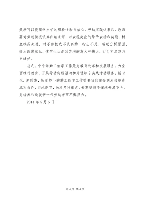 新时期企业党支部建设的实践与探索 (3).docx