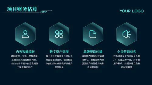 绿色科技风区块链技术创新高端峰会论坛PPT模板