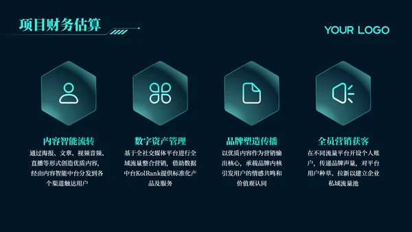 绿色科技风区块链技术创新高端峰会论坛PPT模板