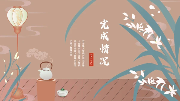 中国风唯美商务工作汇报通用PPT模板