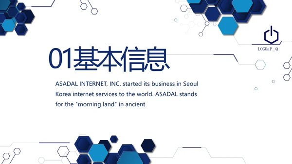 技术员个人简历面试自我介绍岗位竞聘演讲PPT