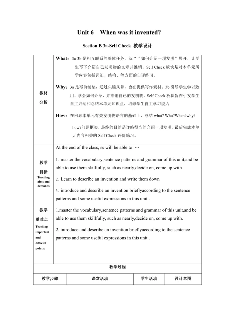 教学设计 Unit 6 Section B 3a-Self -Check
