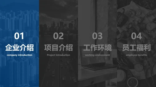 蓝色精品极简商务企业画册PPT模板