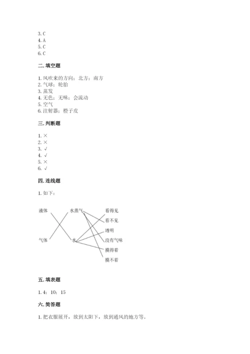 教科版小学三年级上册科学期末测试卷完整版.docx