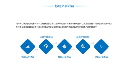 蓝色时尚金融投资建设银行证券工作汇报PPT模板