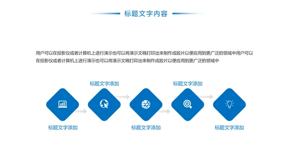 蓝色时尚金融投资建设银行证券工作汇报PPT模板