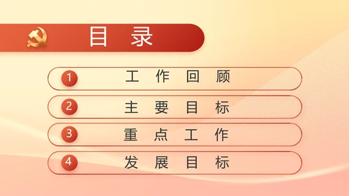 脱贫基础更稳固群众生活更美好PPT动态模板