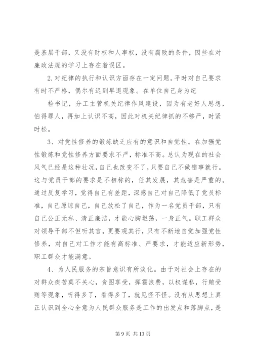 个人廉政情况报告_1.docx