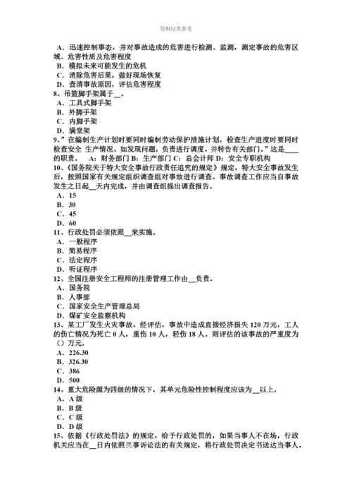 青海省安全工程师安全生产脚手架事故成因及预防对策考试题.docx