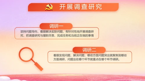 爱国主义教育小学生升旗仪式动态PPT模板