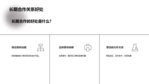 3D风餐饮旅游学术答辩PPT模板