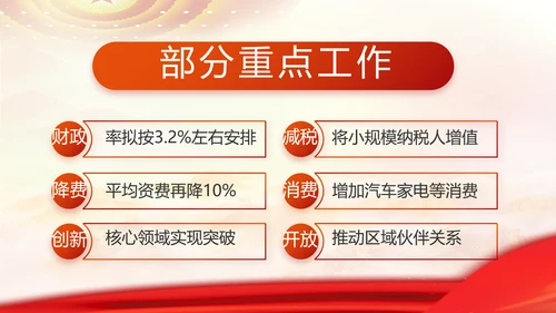 红色大气党建党支部工作专题PPT党课