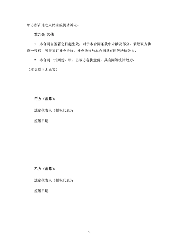 工厂劳务外包合同