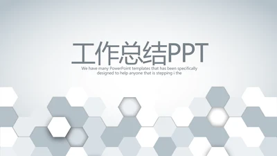 创意时尚工作总结动态PPT