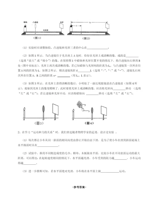 滚动提升练习江苏南通市田家炳中学物理八年级下册期末考试定向训练试卷（附答案详解）.docx