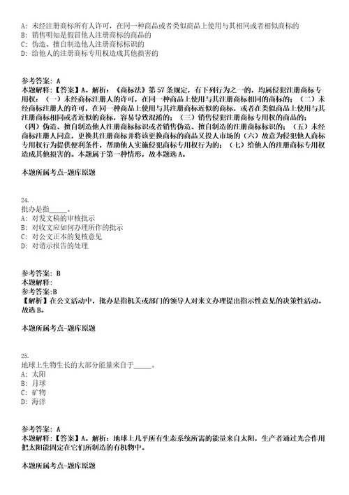 2023年黑龙江鹤岗市“市委书记进校园引才活动招聘466人考试押密卷含答案解析