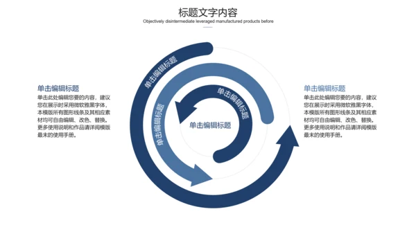 蓝纸室内设计方案介绍ppt动态模板
