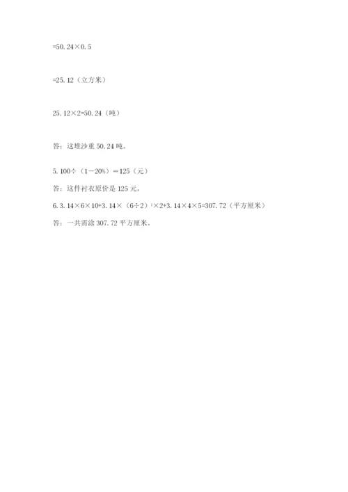 浙江省宁波市小升初数学试卷及答案【精选题】.docx
