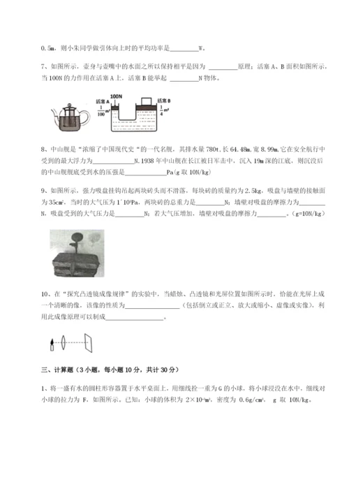 基础强化内蒙古翁牛特旗乌丹第一中学物理八年级下册期末考试章节测评A卷（解析版）.docx