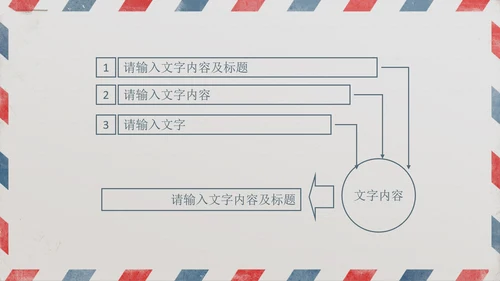 给领导的一封信PPT动态模板