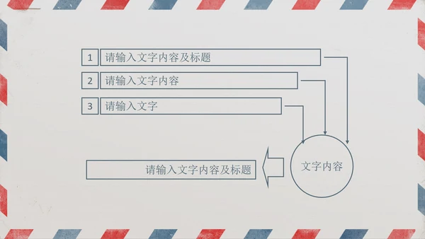给领导的一封信PPT动态模板