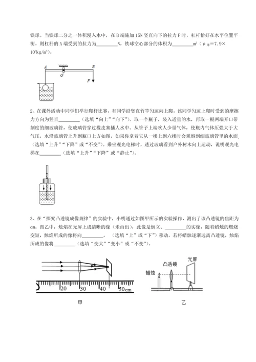 第四次月考滚动检测卷-乌龙木齐第四中学物理八年级下册期末考试定向攻克试题（详解版）.docx