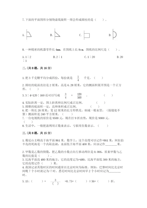 最新苏教版小升初数学模拟试卷附答案【突破训练】.docx