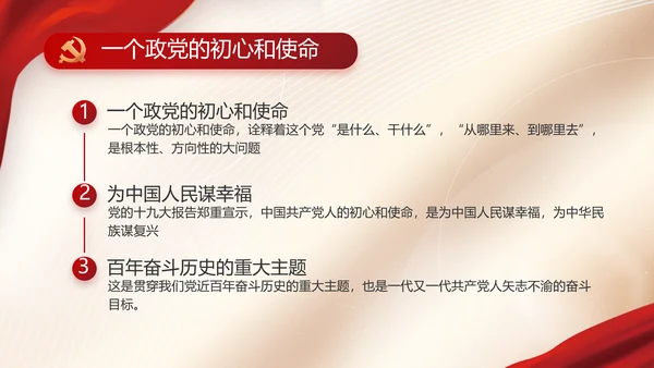 党建党支部年终工作总结汇报PPT党课