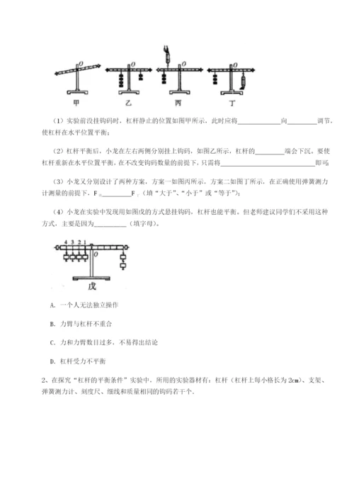 小卷练透河南郑州桐柏一中物理八年级下册期末考试专题练习B卷（解析版）.docx