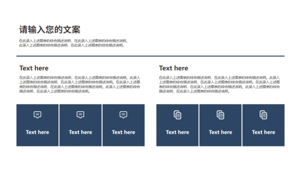 商业城市背景活动营销方案通用PPT模板